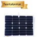 SUNBEAMsystem Maxa 35 W Flush